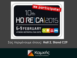 HORECA Expo 2015